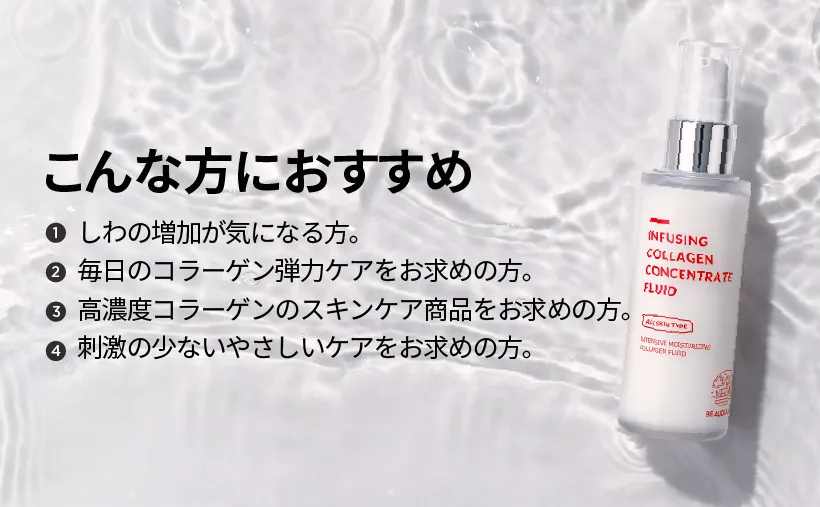 [ビューディアニ] インフュージングコラーゲンコンセントレートフルードフルイド | 詳細画像3
